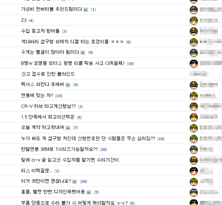 중고차매매사이트 3. 보배드림 2
