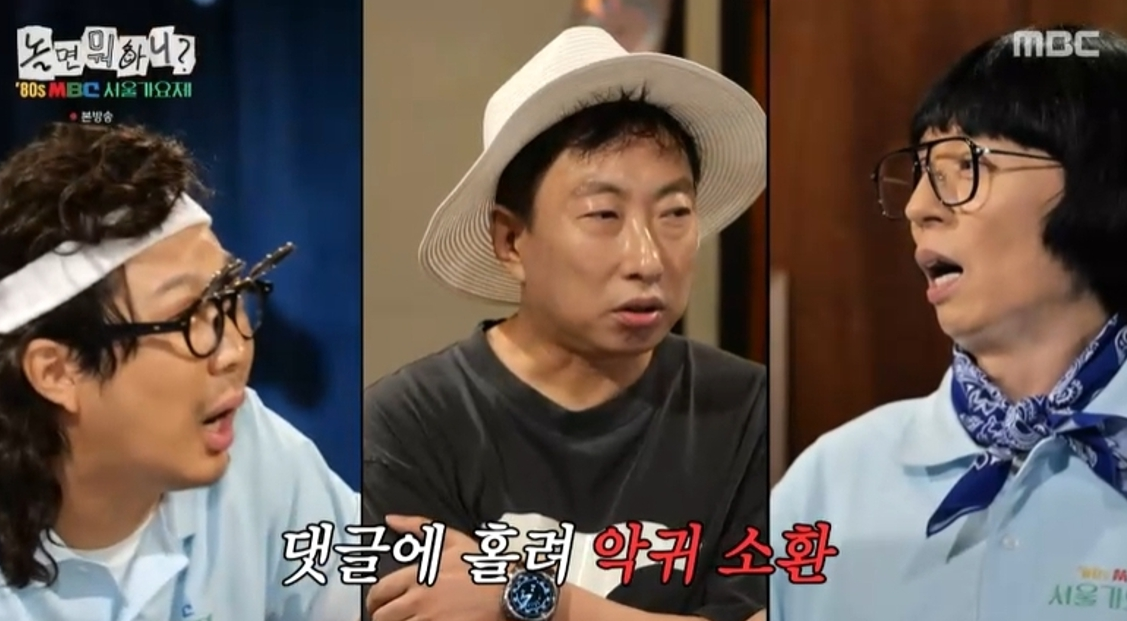 놀면 뭐하니 서울가요제 80년대 감성 폭발 레트로 음악 축제