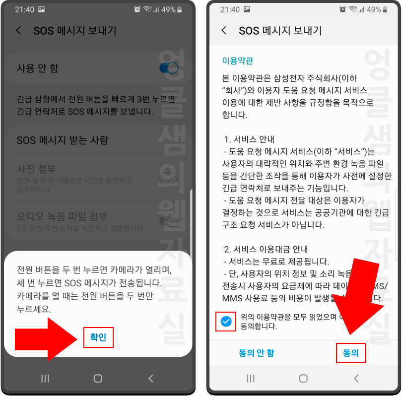 갤럭시 sos 메시지