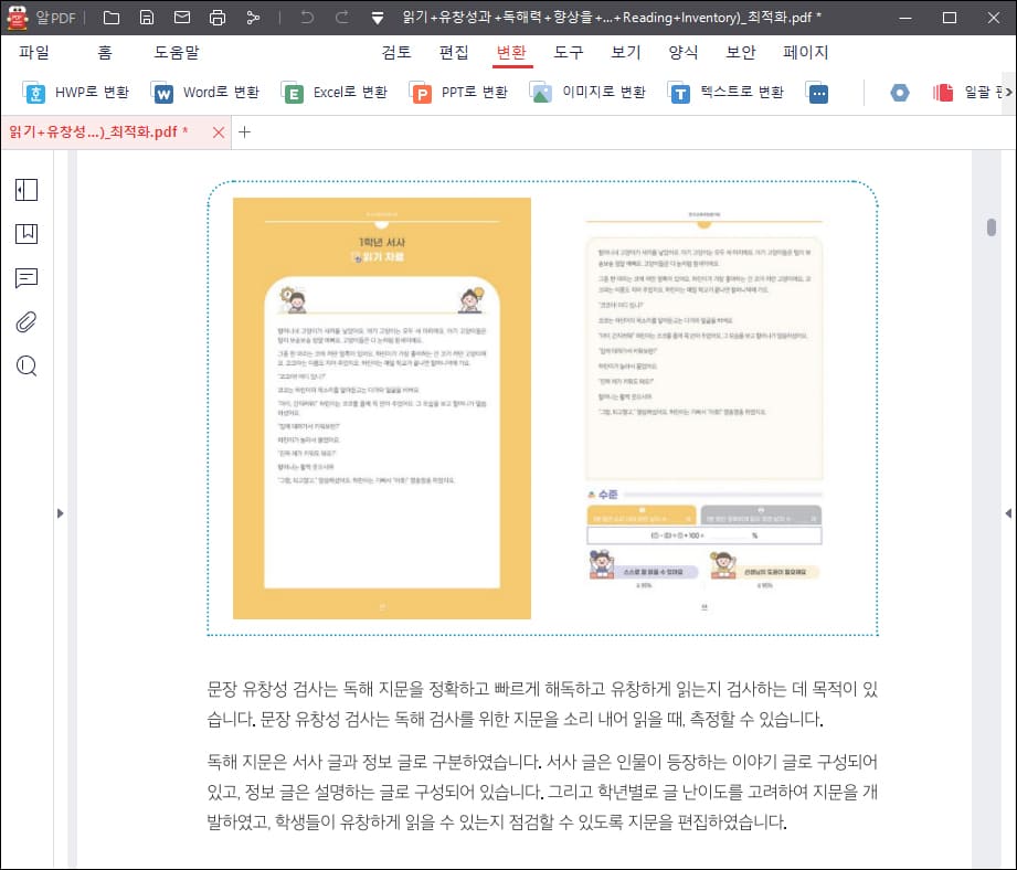 압축 파일 가독성 확인
