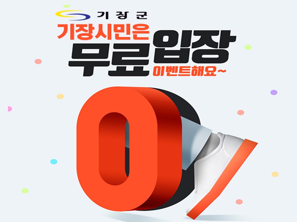 2025 부산 오시리아 세계라면축제 행사정보