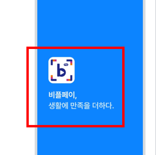 제로페이 어르신스포츠상품권 사용처 사용방법