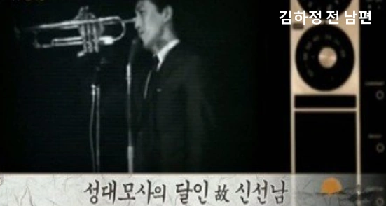 가수 김하정 전 남편 쓰리보이 신선삼