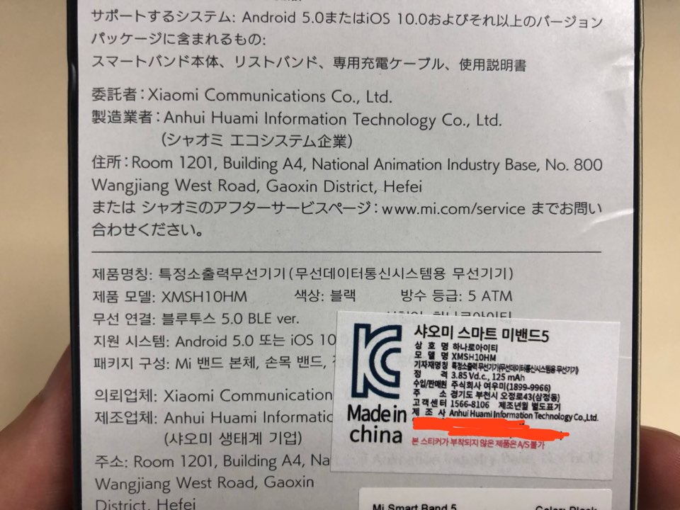 샤오미 미밴드5 정발