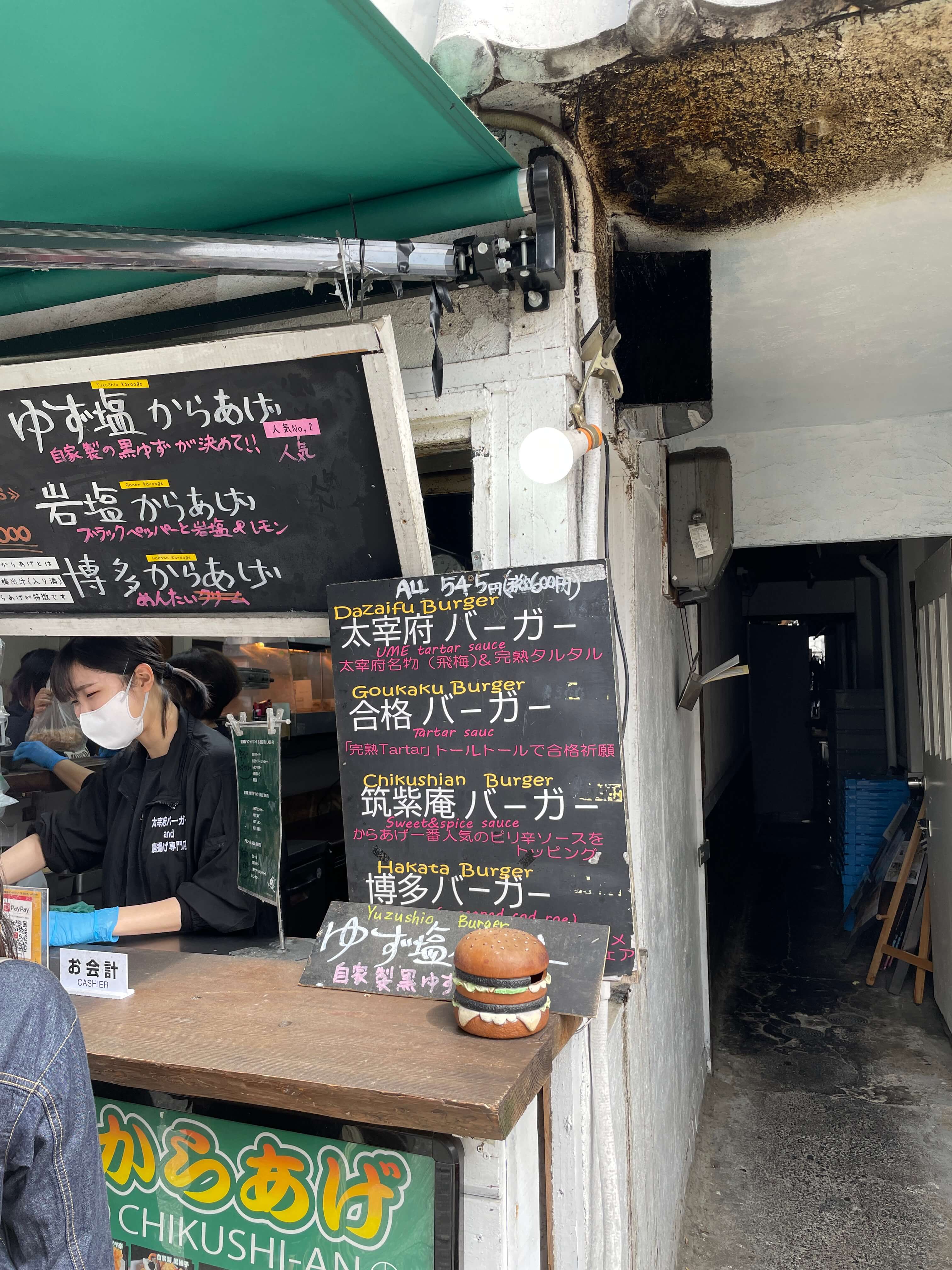 치쿠시안