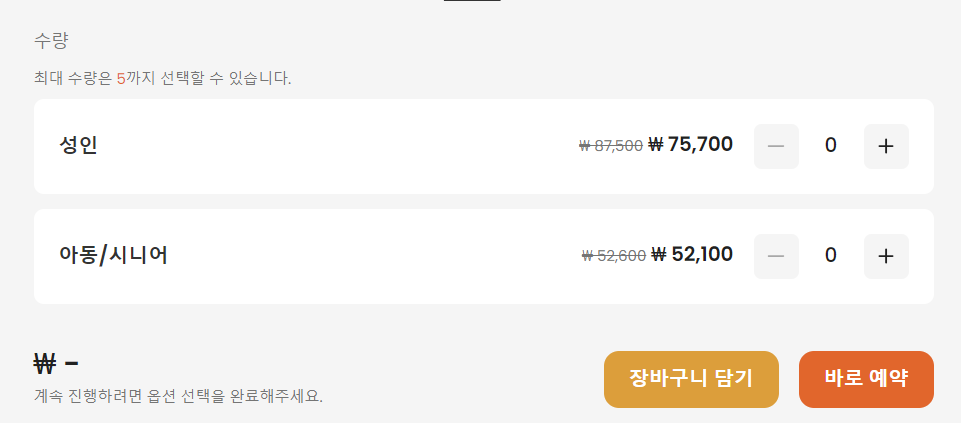 디즈니랜드 티켓 가격