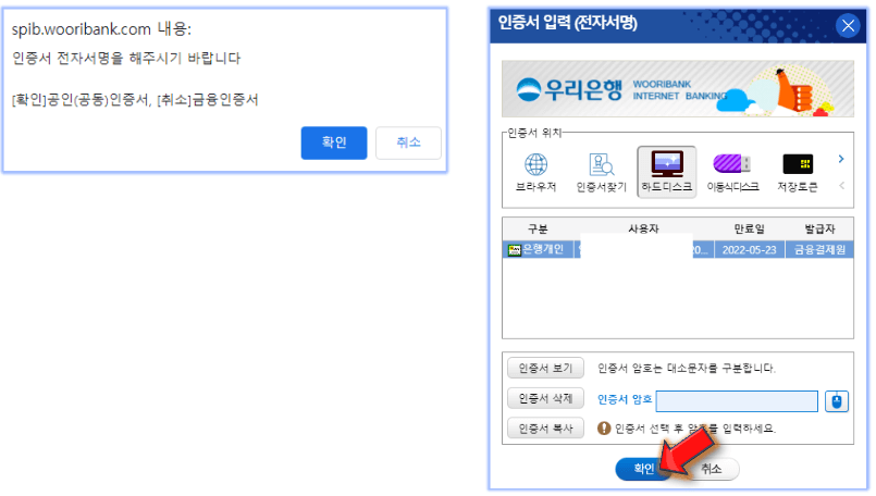 공동인증서-한번-더-진행하기