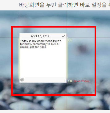 pc 바탕화면 달력 설치 사이트