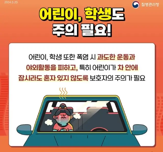 온열질환