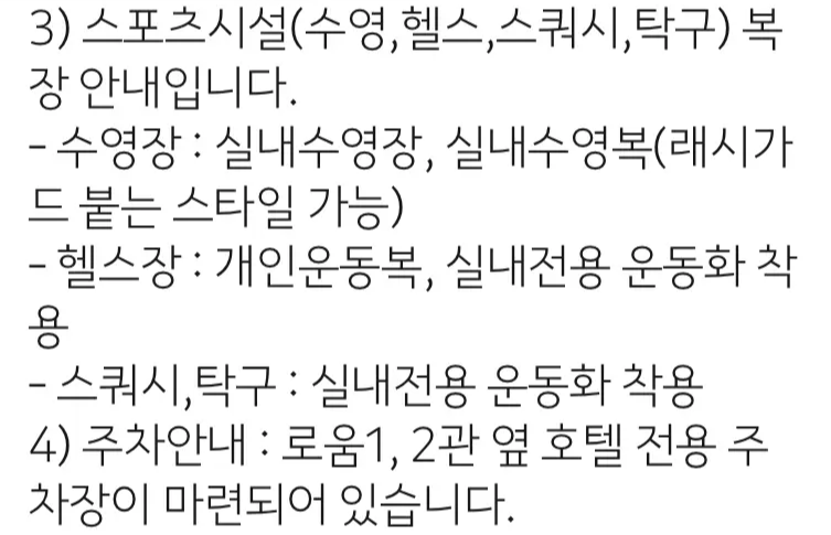 괴산 자연드림파크 스포츠힐링센터 무료 이용