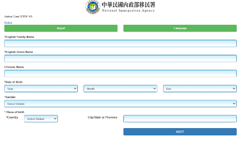 온라인 입국신고 시스템 화면 이미지입니다.