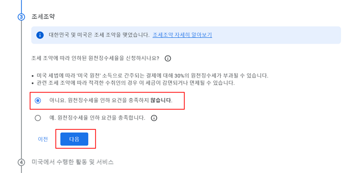 조치 필요: 애드센스 결제 계정에 확인이 필요한 항목이 있습니다 ❘ 본인 확인 & 미국 세금 정보 해결방법