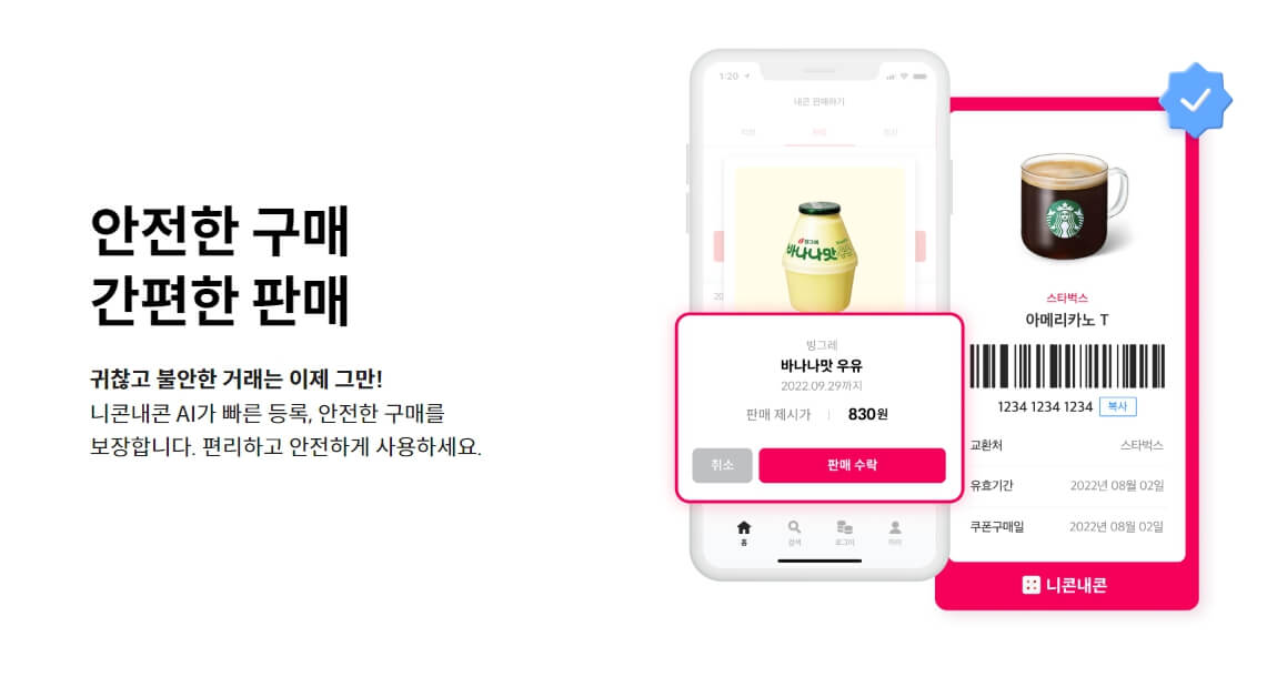 스타벅스 할인 받는 방법 