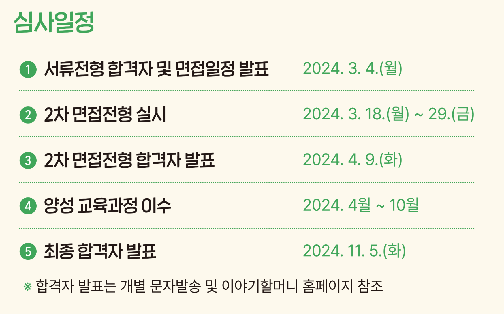 2024 아름다운 이야기 할머니 신청대상 제출서류 신청방법
