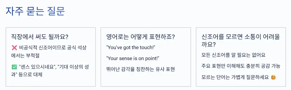 자주 묻는 질문