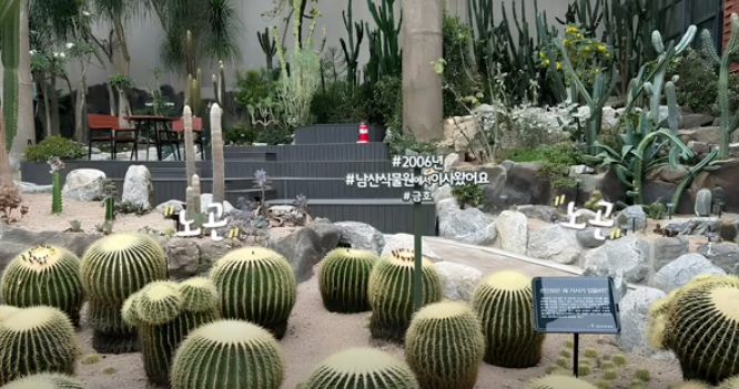 서울어린이대공원식물원