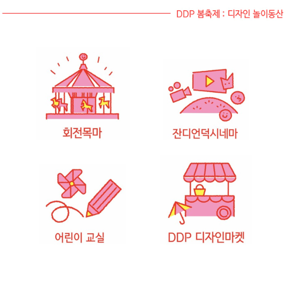 2023 어린이날 행사