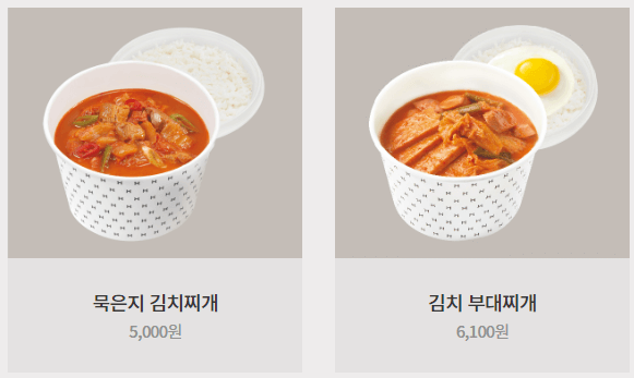 프리미엄_찌개_탕