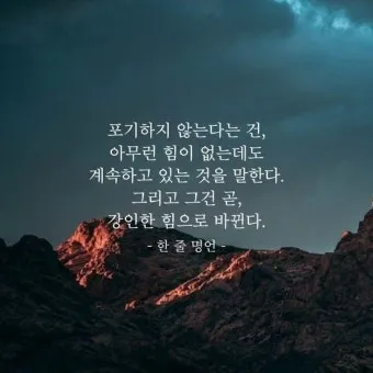 아침 좋은 명언 모음_11