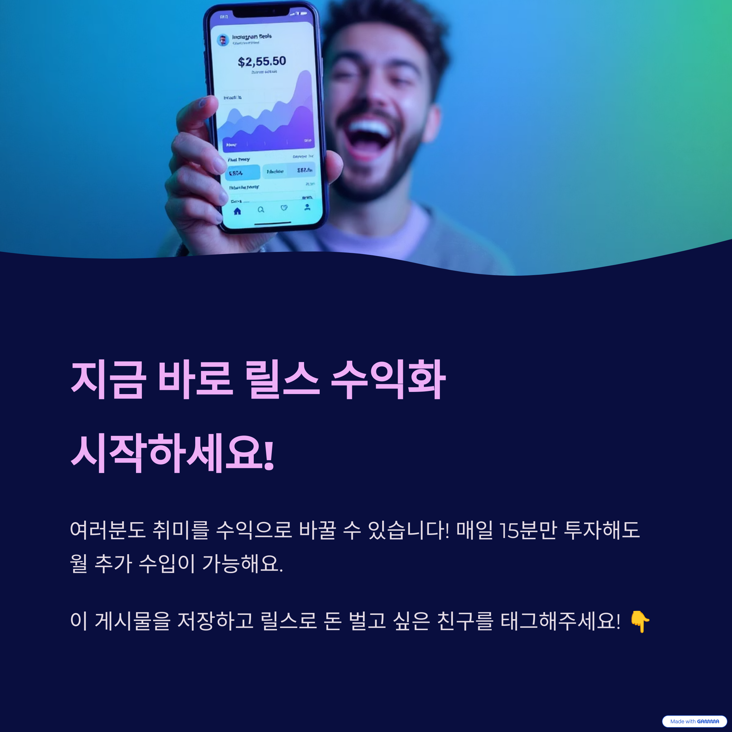 인스타그램 릴스 수익화, 지금 시작하지 않으면 손해!