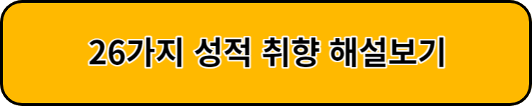 BDSM성향테스트 바로가기