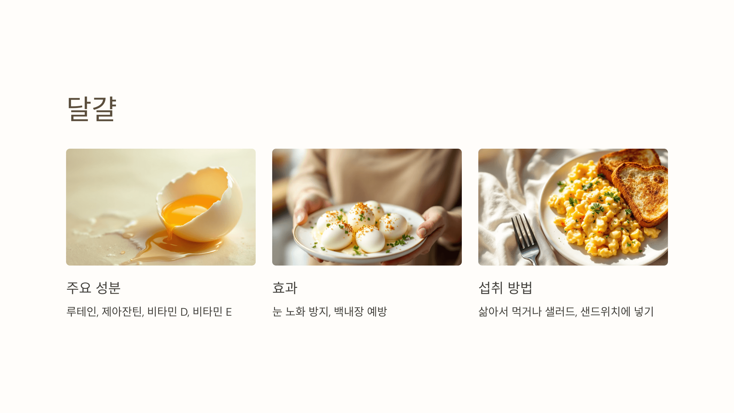 백내장과 관련된 사진입니다.