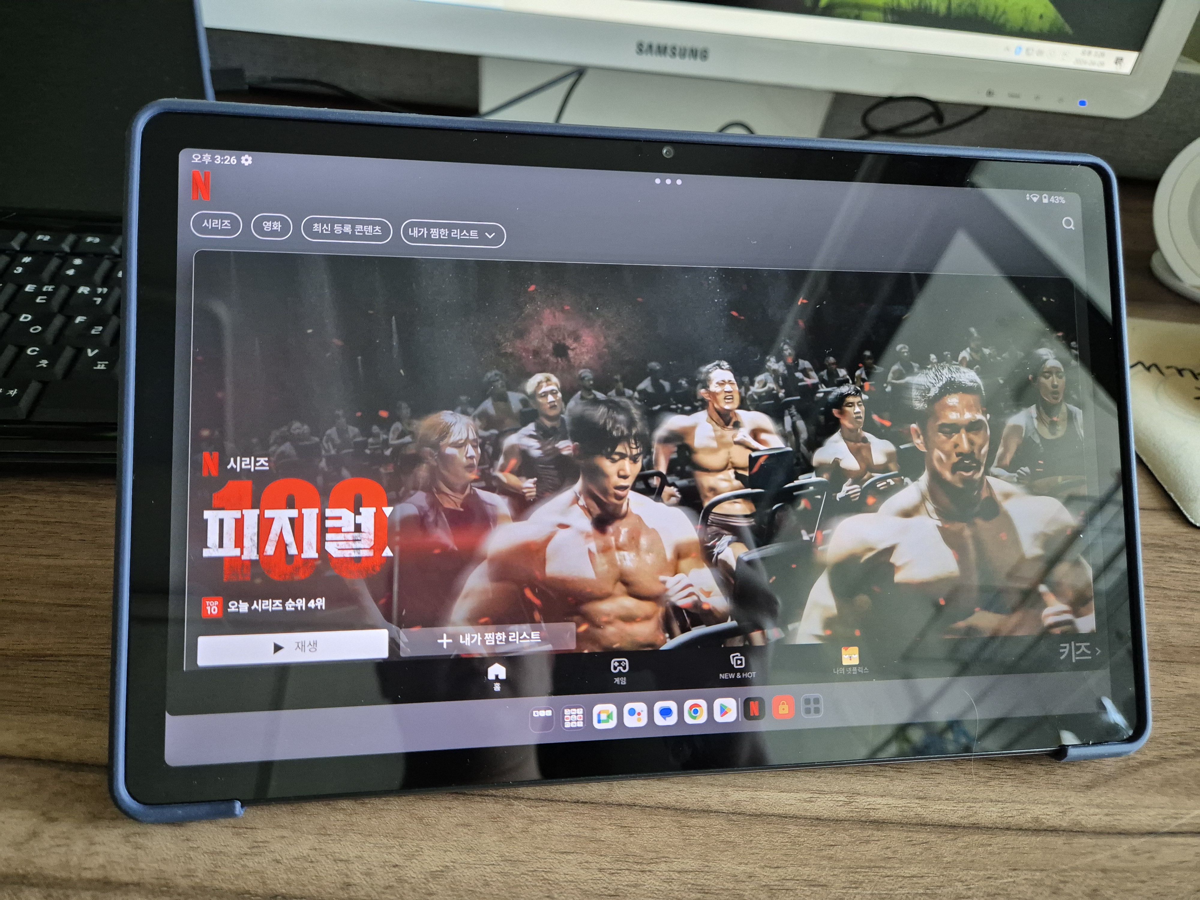 샤오신패드 2022 한글화 성공후 넷플릭스 실행화면