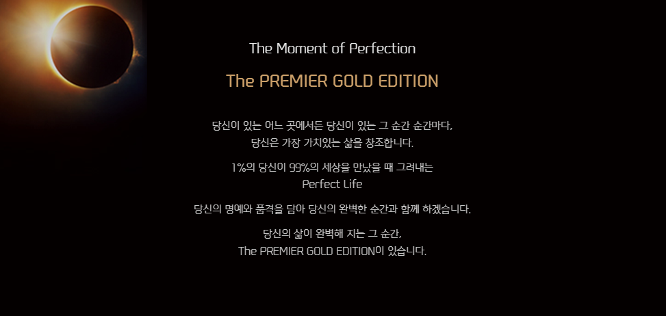 신한 더 프리미어 골드 에디션