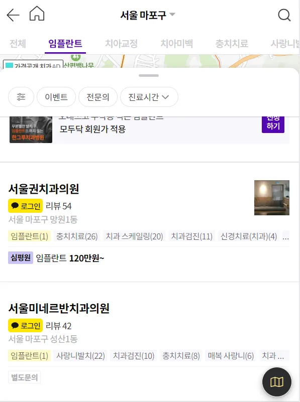 임플란트-가격비교-사이트