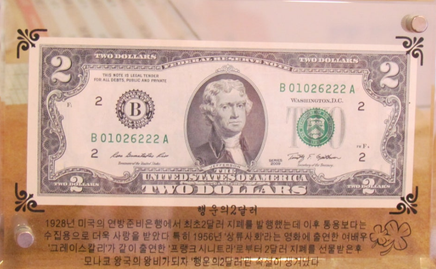 2달러지폐