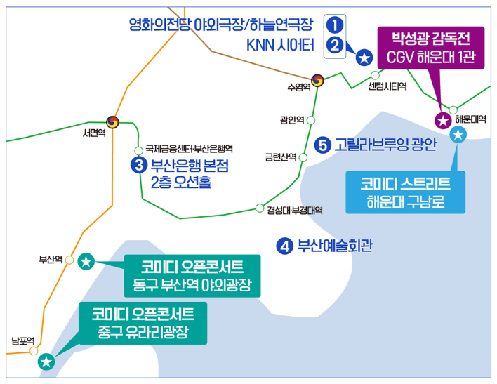 제12회 부산국제코미디페스티벌 티켓 예매 방법 개막식 입장료