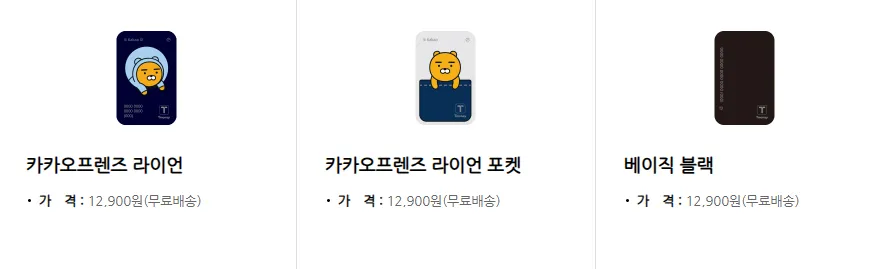 티머니-스티커 카드-이용방법