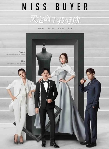 [중드추천] 드라마다시보기 매정리수아애니 결말 줄거리 등장인물 당예흔 양사택