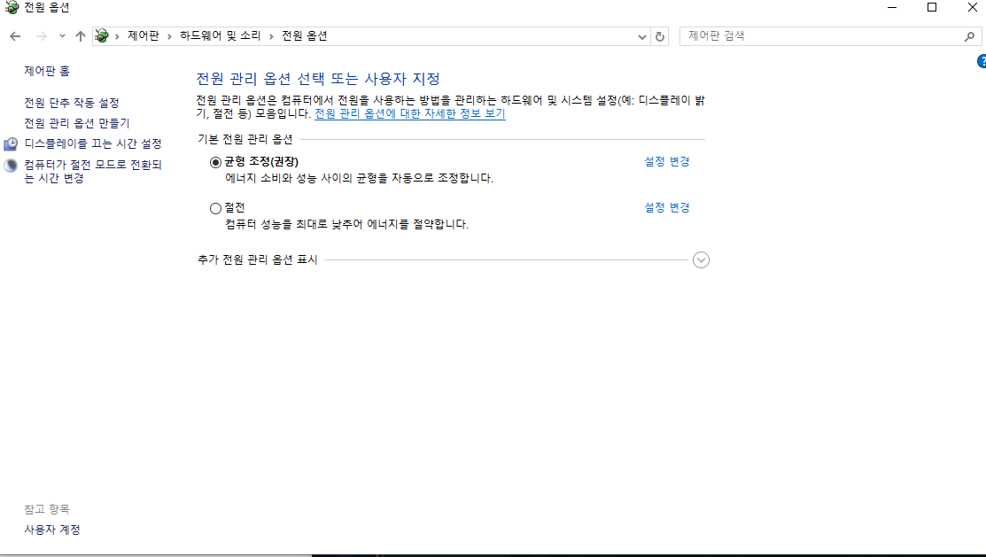 Windows 전원 모드에서 롤 성능 설정 확인