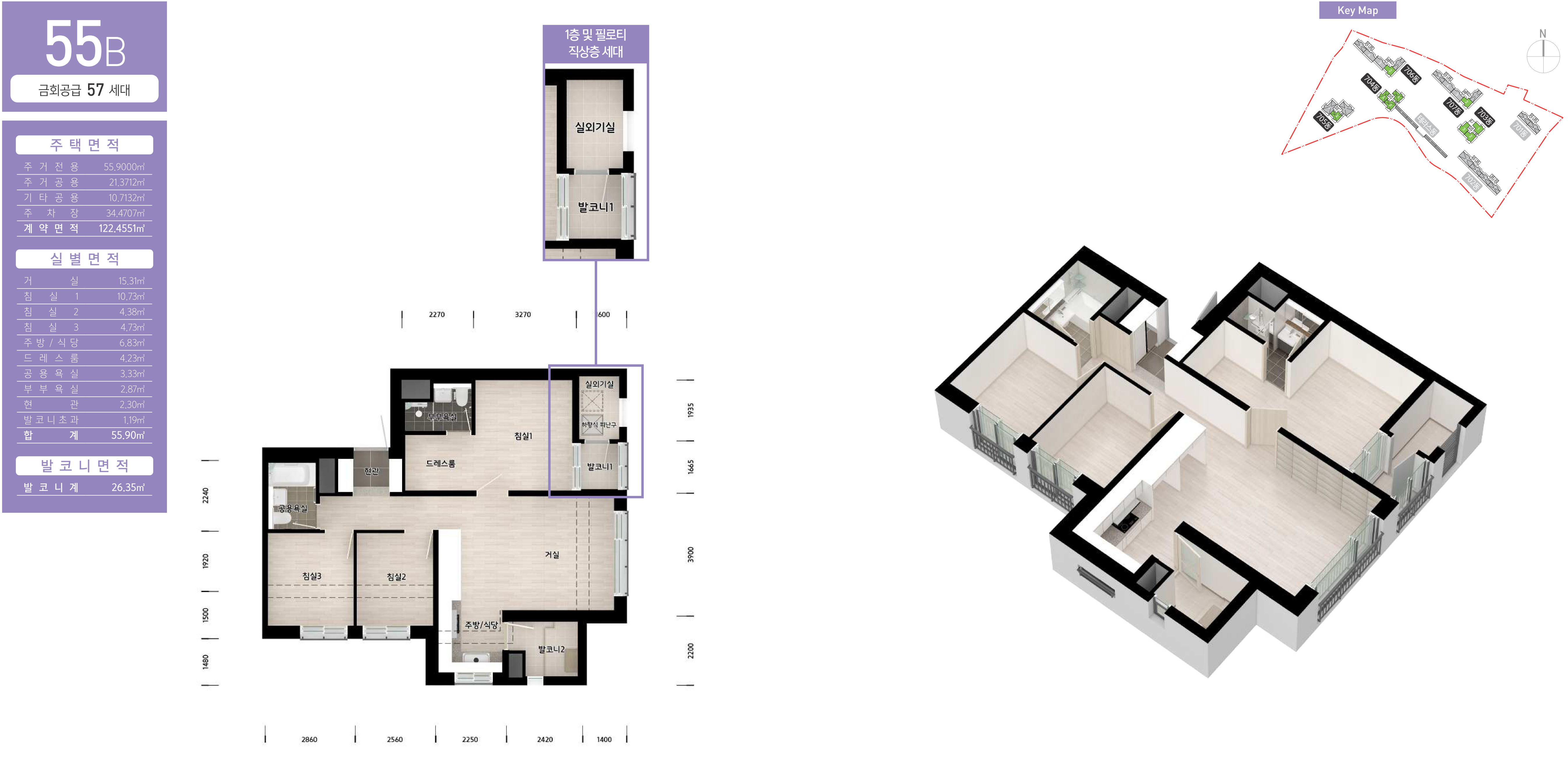 과천지식정보타운 S7블록 행복주택 55B형 평면도