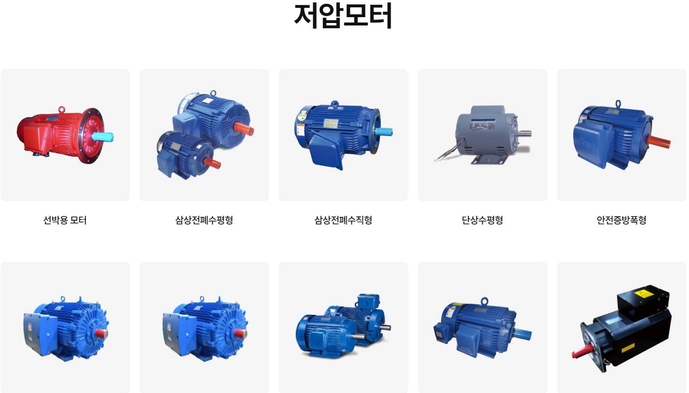 하이젠알앤엠 저압모터