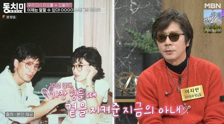 이치현 딸 부인