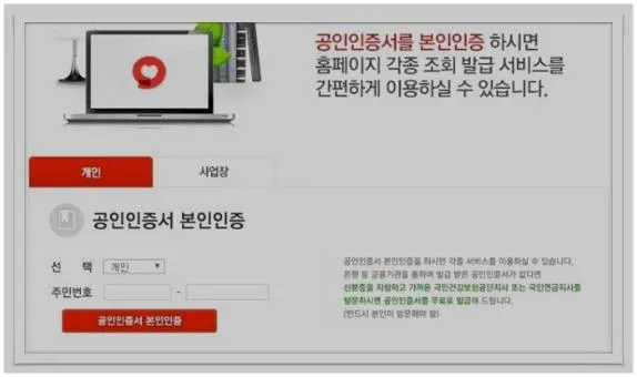 차상위계층 증명서 인터넷