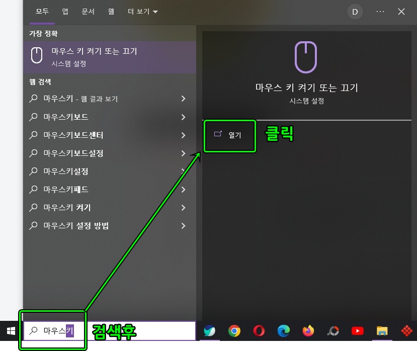 제어판으로 들어가는 방법보다 시작 메뉴에서 들어가는 방법이 간단하기는 하네요.