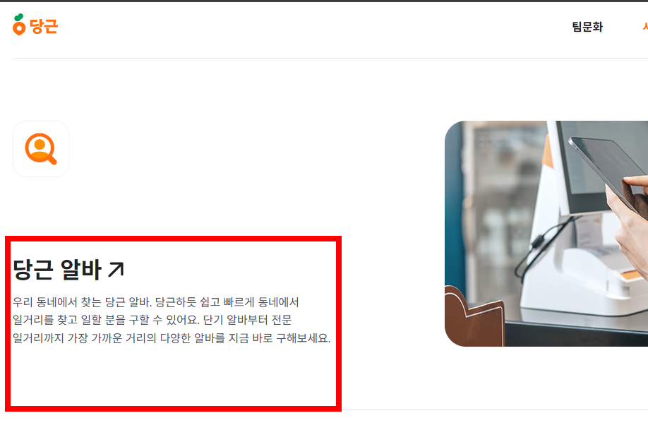 당근마켓 물건 올리는 방법 간단 소개