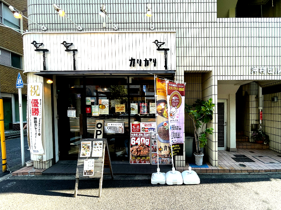 아키하바라 칼리가리 맛집 여행