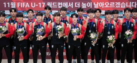 U-17 월드컵