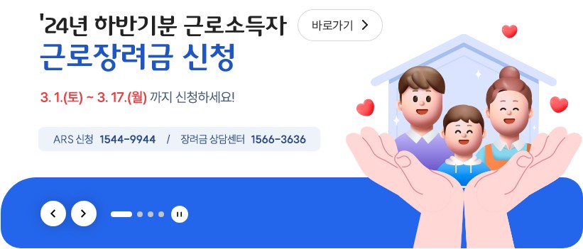 국세청 홈택스 바로가기 (https://hometax.go.kr/)