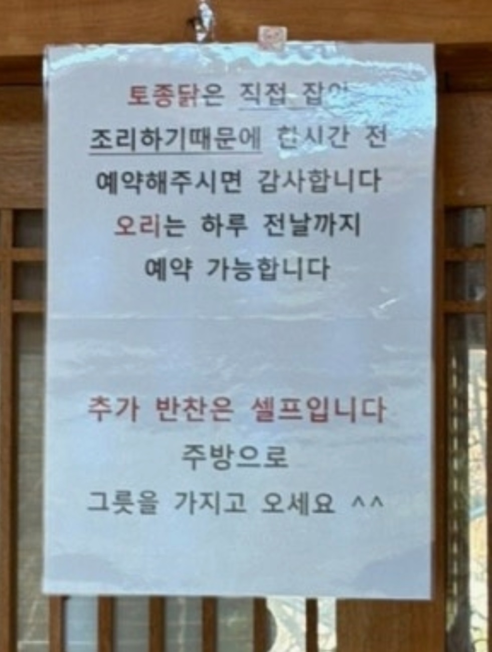 극한직업-괴산-능이-닭백숙-토종닭