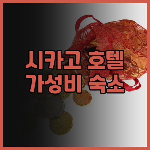 워릭 앨러튼 호텔 시카고! 미시간 애..
