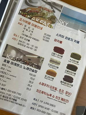 속초 2박3일 여행코스