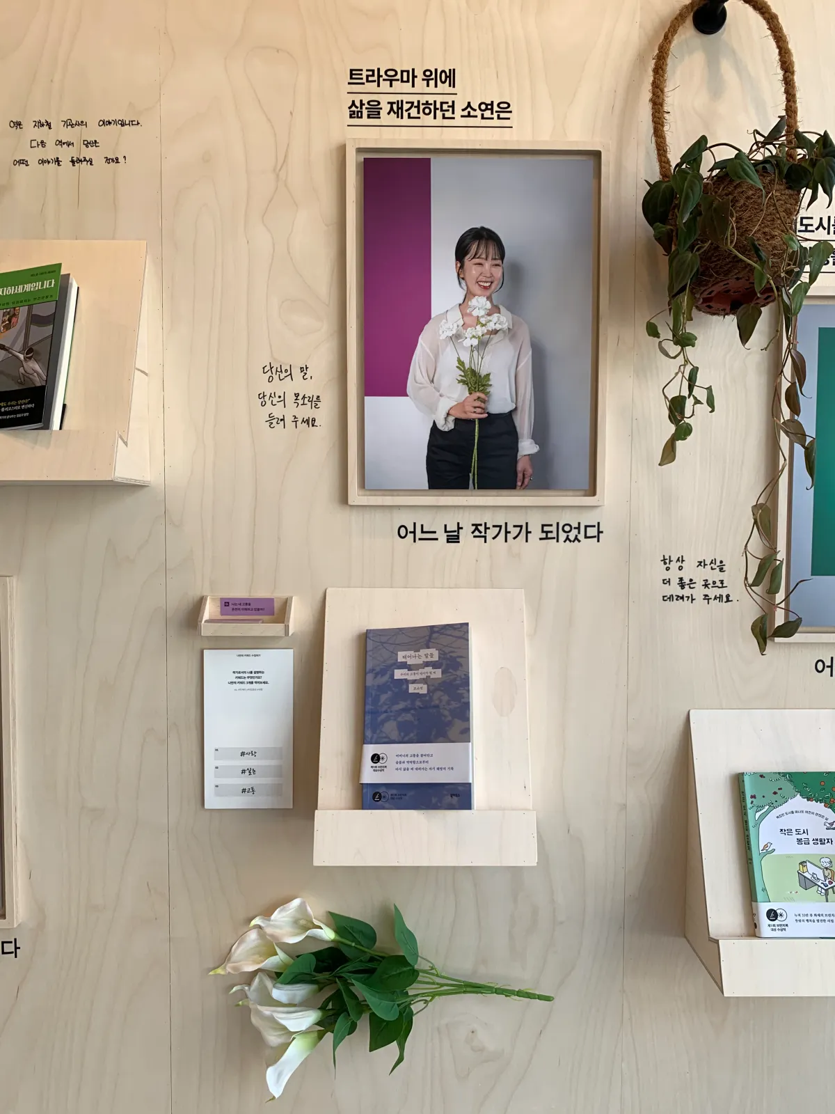 작가의여정-벽면에-전시된-작가-프로필