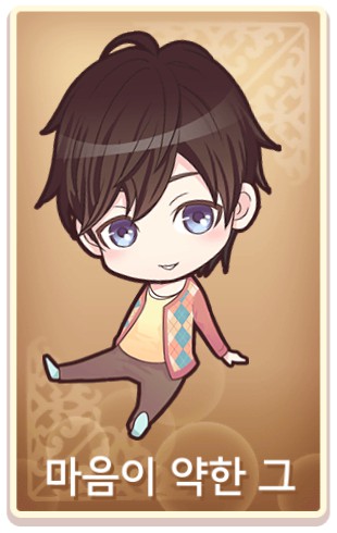 마음이 약한 그