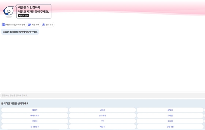 삼성 에어컨 에러코드 상담받기