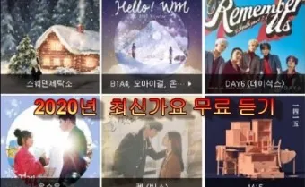 최신가요 인기 HOT100 무료 듣기 메들리 2025_4